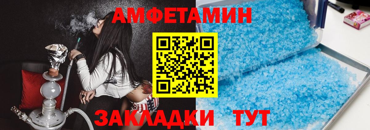Городец  АМФЕТАМИН  Вход с VPN  АМФЕТАМИН VHQ  АМФЕТАМИН 