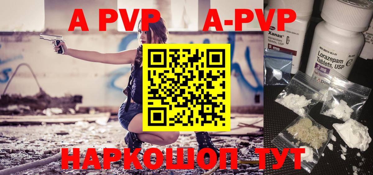 Alpha PVP Соль  Alpha PVP VHQ  Вход с VPN  закладка  Городец 