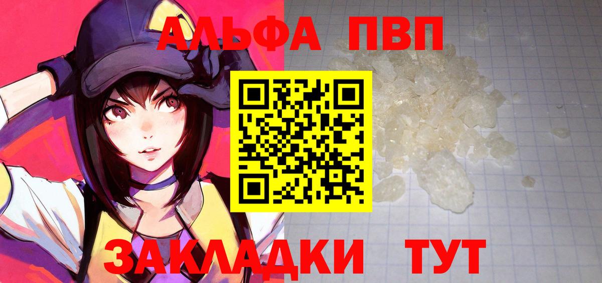 Alpha-PVP Соль Городец