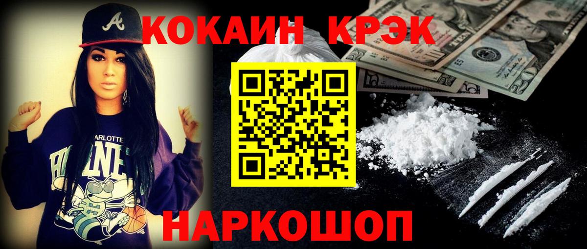 Кокаин Колумбийский Городец