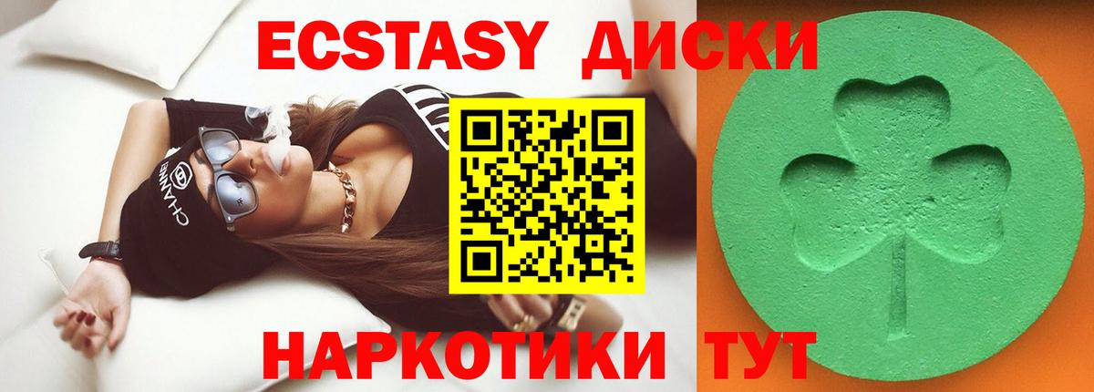 Ecstasy 300 mg Городец