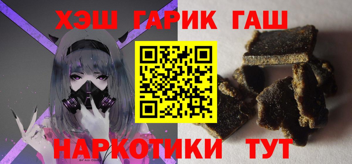 как найти   Вход с VPN  ГАШИШ гашик  Городец  Гашиш хэш 