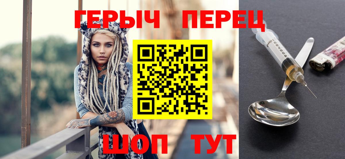 ГЕРОИН  Вход с VPN  Городец  ГЕРОИН герыч 