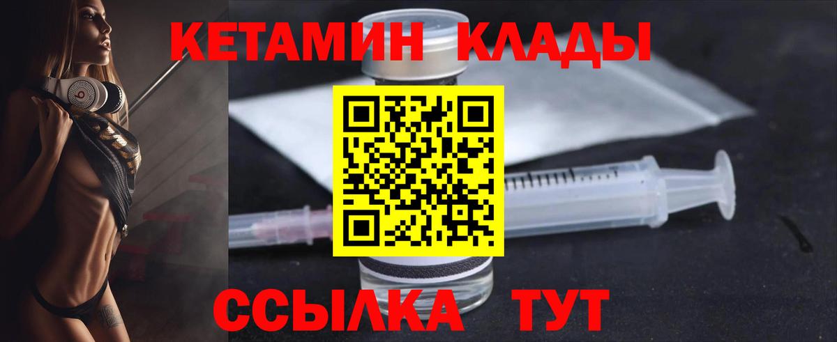 Кетамин ketamine  Вход с VPN  Кетамин ketamine  Городец 