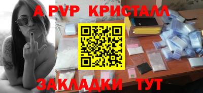 гидра Балаково