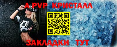 гидра Балаково
