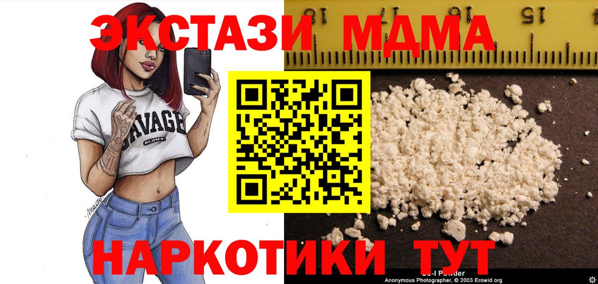MDMA crystal  MDMA кристаллы  Вход с VPN  Городец 
