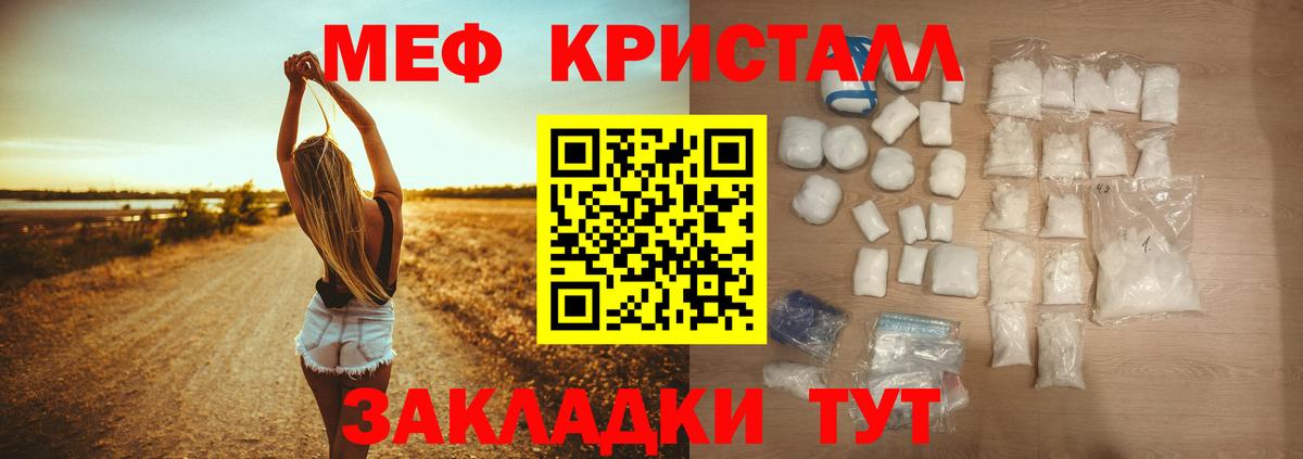 Городец  МЕФ кристаллы  МЯУ-МЯУ  МЕФ  Вход с VPN 