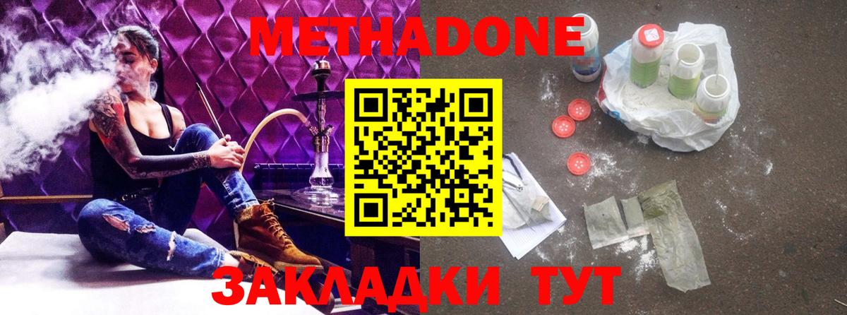 Городец  МЕТАДОН VHQ  Вход с VPN 