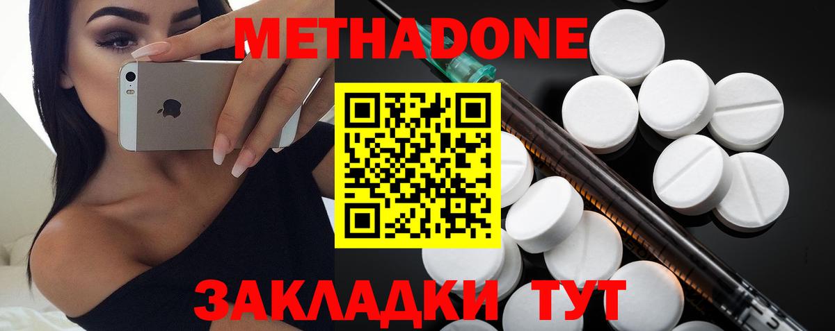 МЕТАДОН кристалл Городец