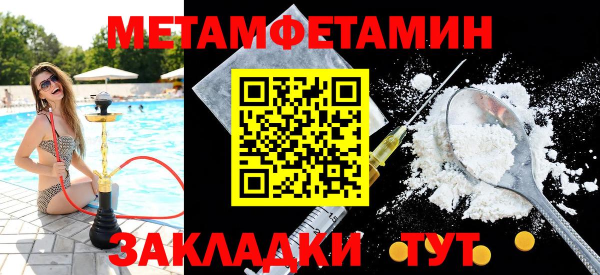 Городец  Первитин мет  Первитин  Вход с VPN 