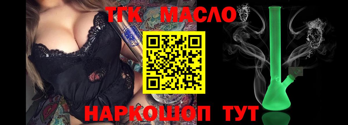 Дистиллят ТГК концентрат Городец